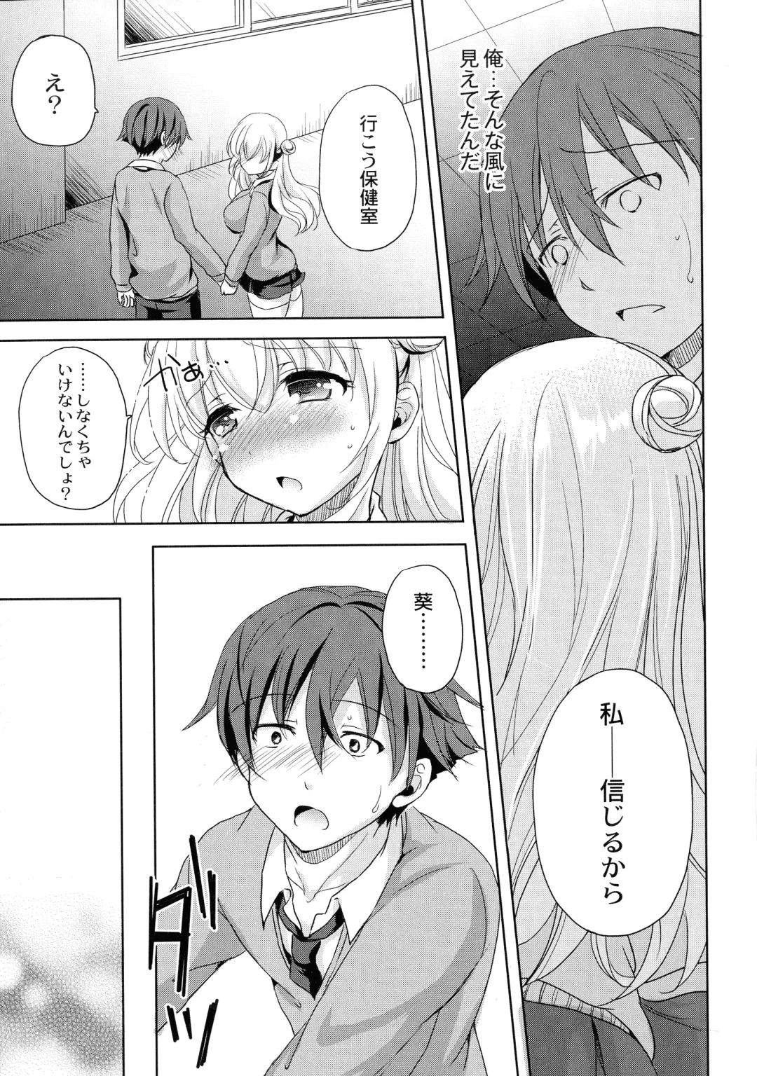 [Himeno Komomo] Inma no Himi Fhentai - Page 49