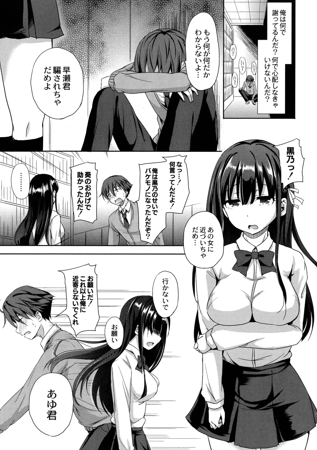 [Himeno Komomo] Inma no Himi Fhentai - Page 67