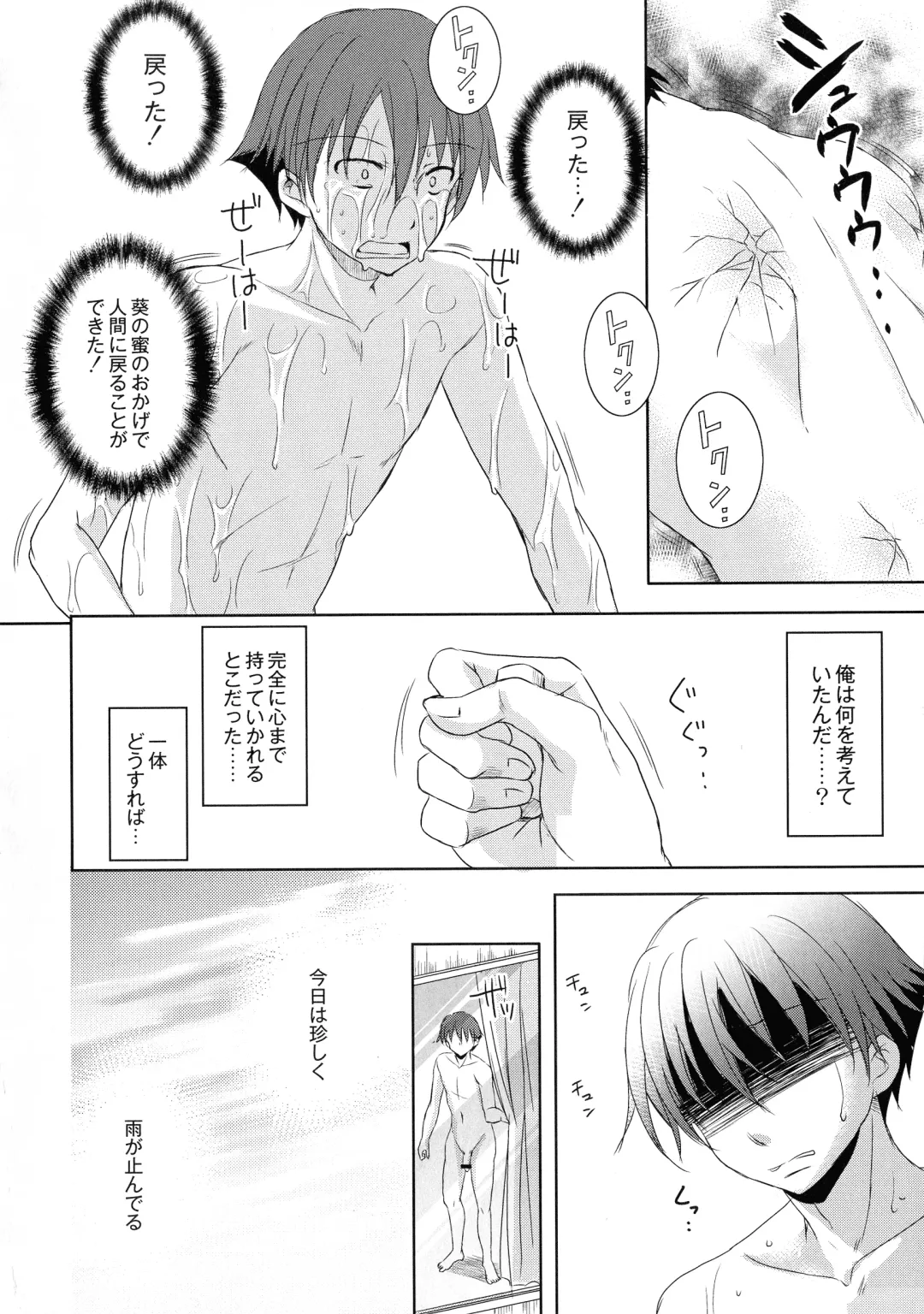 [Himeno Komomo] Inma no Himi Fhentai - Page 74