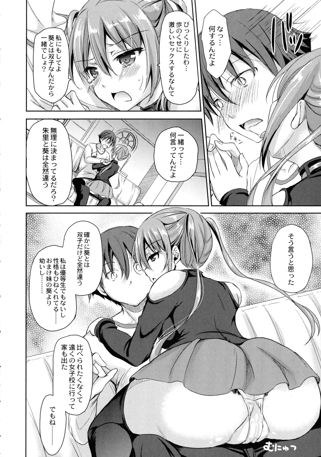 [Himeno Komomo] Inma no Himi Fhentai - Page 78
