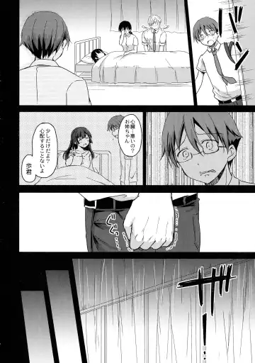 [Himeno Komomo] Inma no Himi Fhentai - Page 100