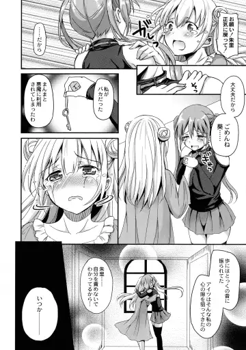 [Himeno Komomo] Inma no Himi Fhentai - Page 110