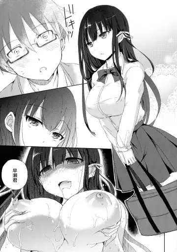 [Himeno Komomo] Inma no Himi Fhentai - Page 13