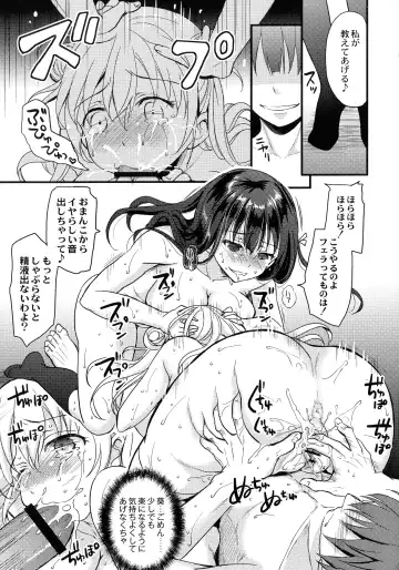 [Himeno Komomo] Inma no Himi Fhentai - Page 135