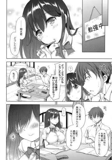 [Himeno Komomo] Inma no Himi Fhentai - Page 160