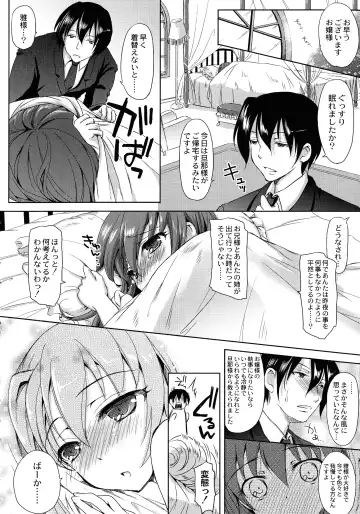 [Himeno Komomo] Inma no Himi Fhentai - Page 196