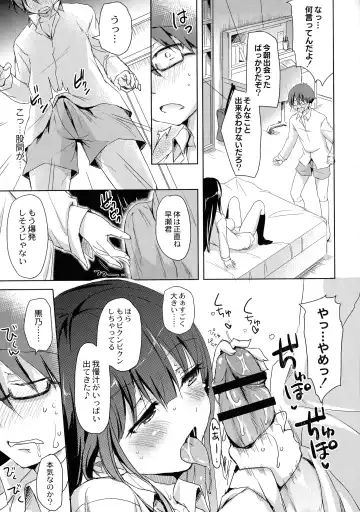 [Himeno Komomo] Inma no Himi Fhentai - Page 21
