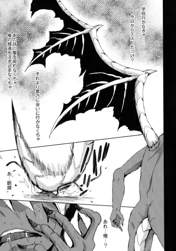 [Himeno Komomo] Inma no Himi Fhentai - Page 33