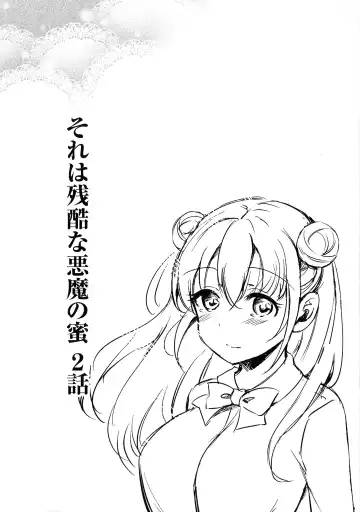 [Himeno Komomo] Inma no Himi Fhentai - Page 36