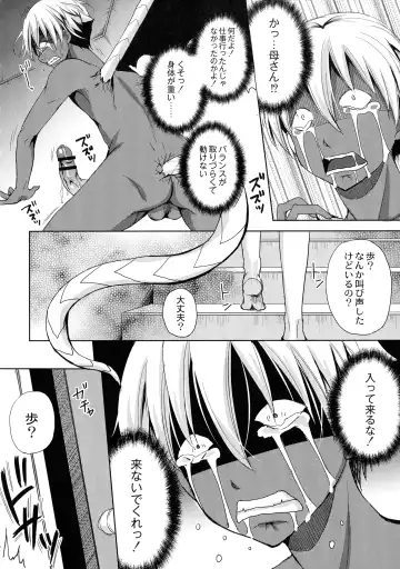 [Himeno Komomo] Inma no Himi Fhentai - Page 38