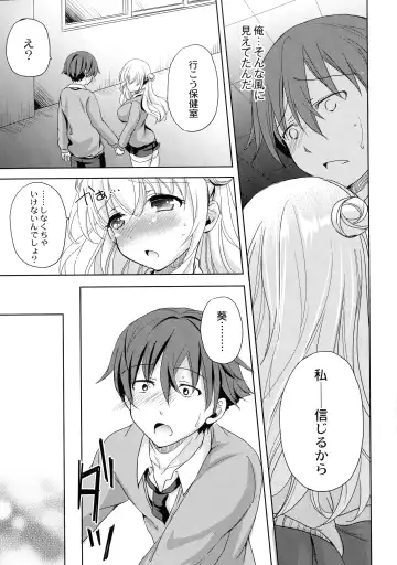 [Himeno Komomo] Inma no Himi Fhentai - Page 49