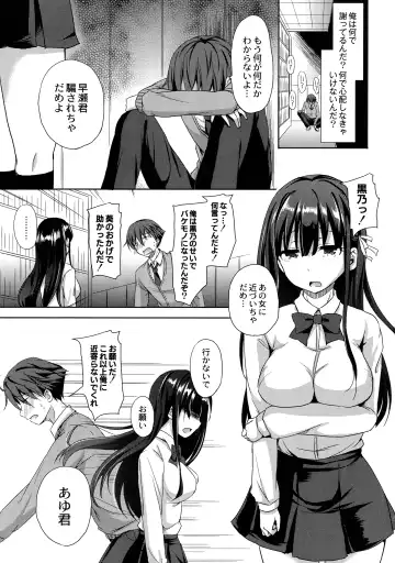 [Himeno Komomo] Inma no Himi Fhentai - Page 67