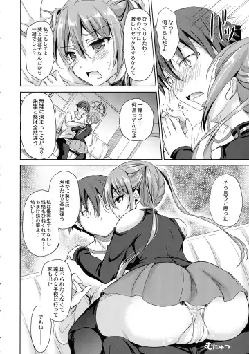 [Himeno Komomo] Inma no Himi Fhentai - Page 78