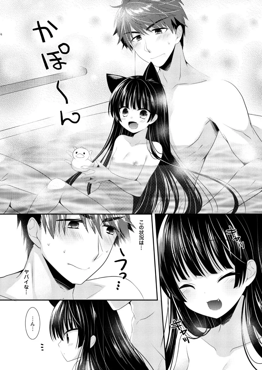 [Izumi Makoto] Ofuro Neko Ecchi Fhentai - Page 4