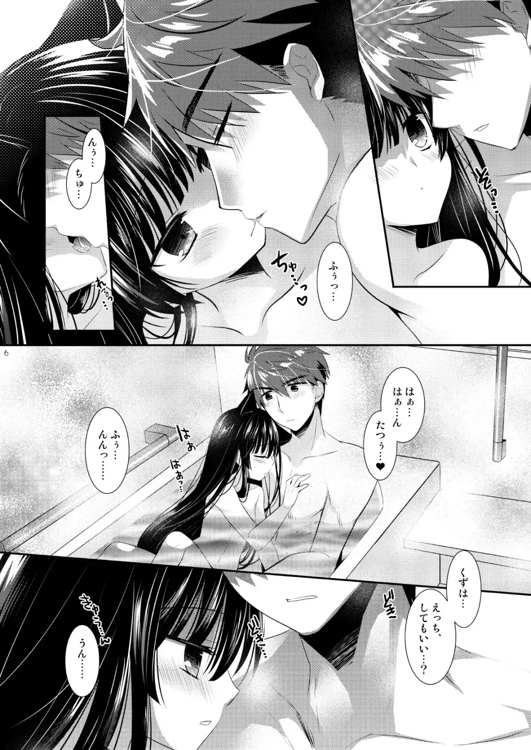 [Izumi Makoto] Ofuro Neko Ecchi Fhentai - Page 6