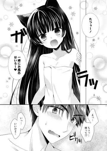 [Izumi Makoto] Ofuro Neko Ecchi Fhentai - Page 3