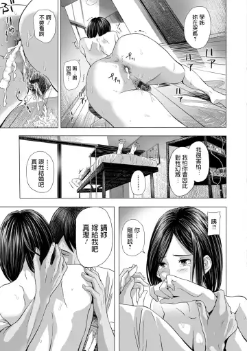 [Namaribou Nayonayo] Yome Nusumi, Mae mo Ushiro mo Fhentai - Page 23