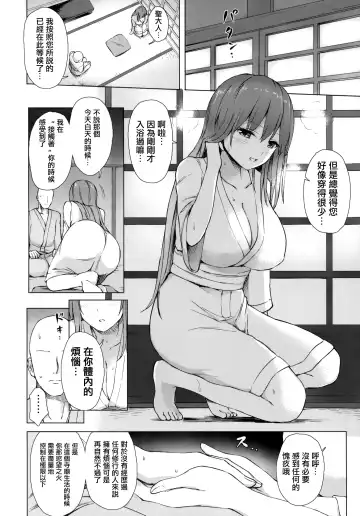 [Techi] Youkaidera to Izanau Nisou | 妖怪寺與誘惑人心尼僧 Fhentai - Page 5