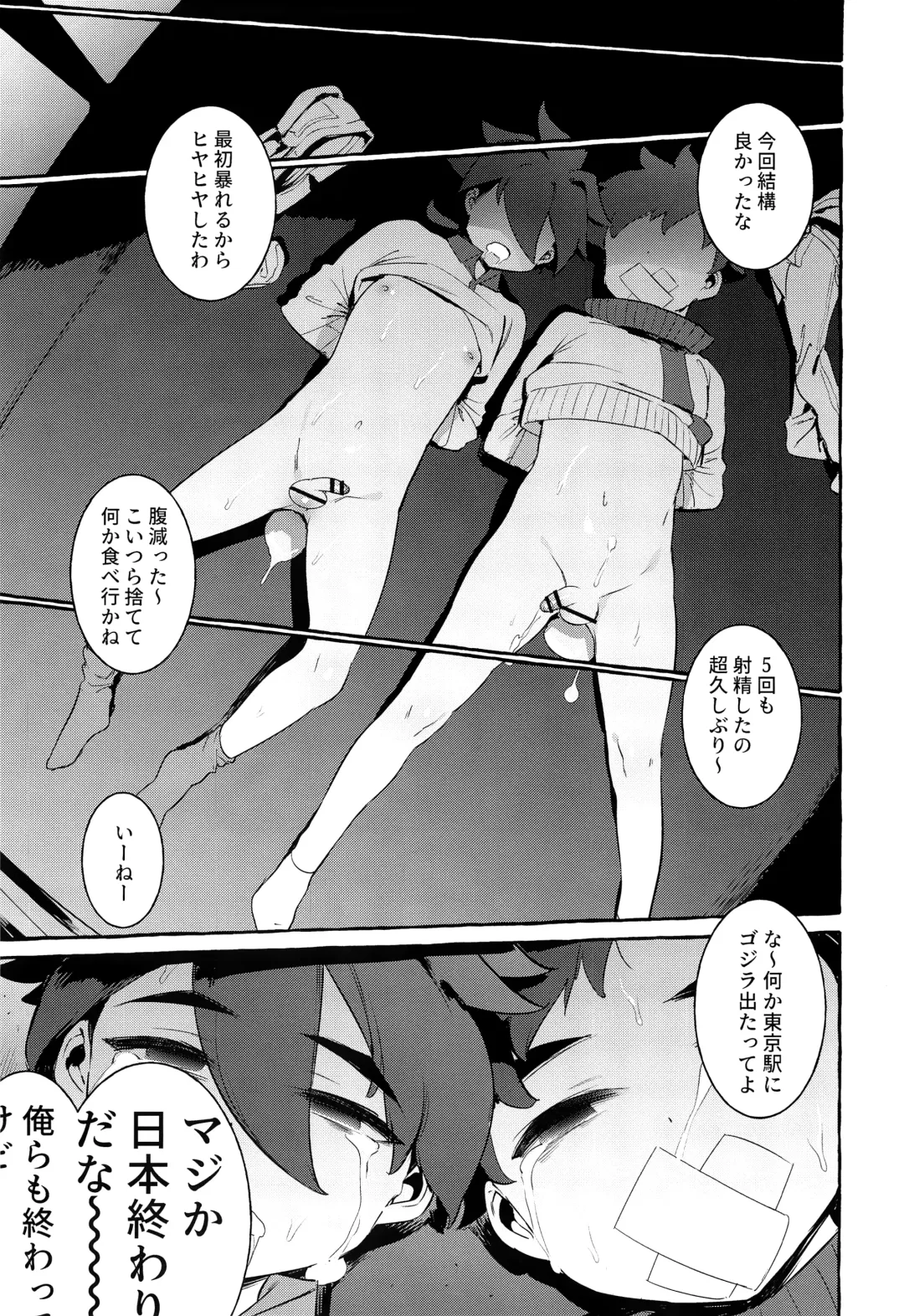 [Itami] Otousan Yowai Fhentai - Page 18