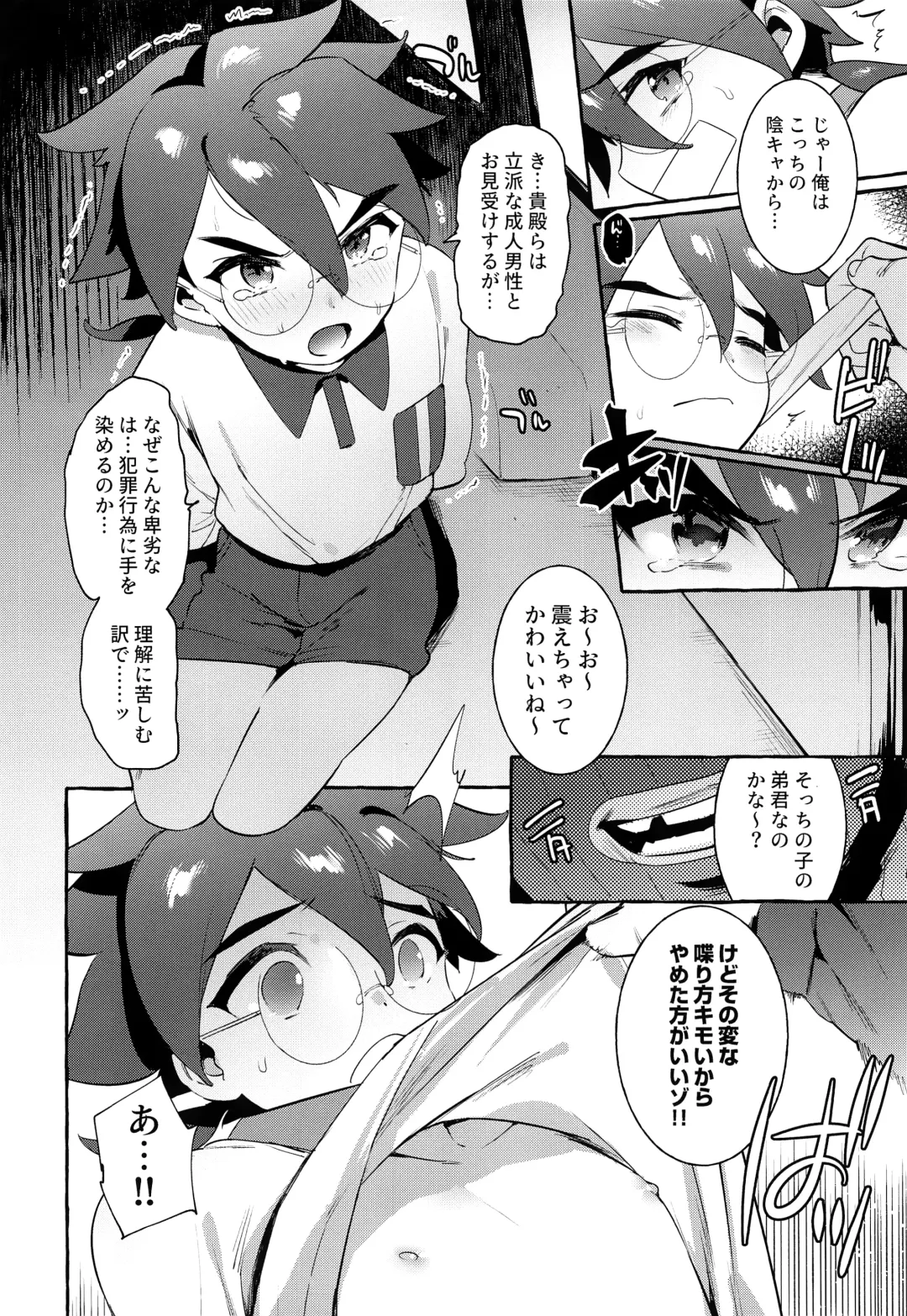 [Itami] Otousan Yowai Fhentai - Page 3