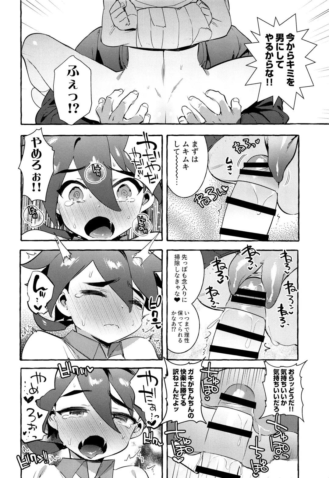 [Itami] Otousan Yowai Fhentai - Page 7