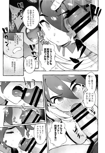 [Itami] Otousan Yowai Fhentai - Page 12