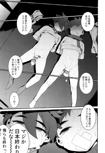 [Itami] Otousan Yowai Fhentai - Page 18