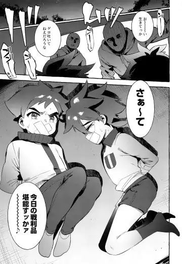 [Itami] Otousan Yowai Fhentai - Page 2