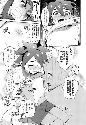 [Itami] Otousan Yowai Fhentai - Page 4