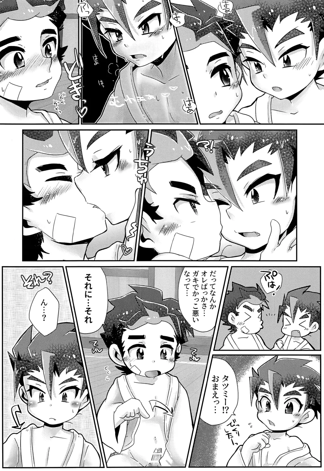 [Tosa] Aniki Gokko Fhentai - Page 11