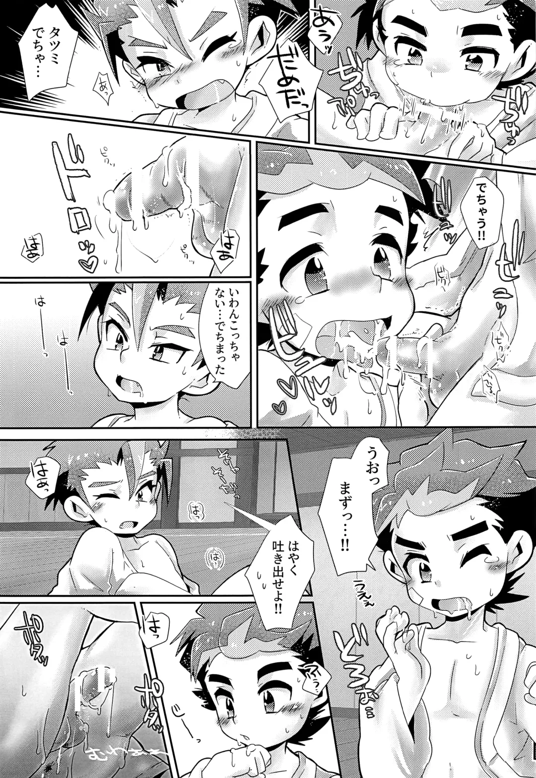 [Tosa] Aniki Gokko Fhentai - Page 14