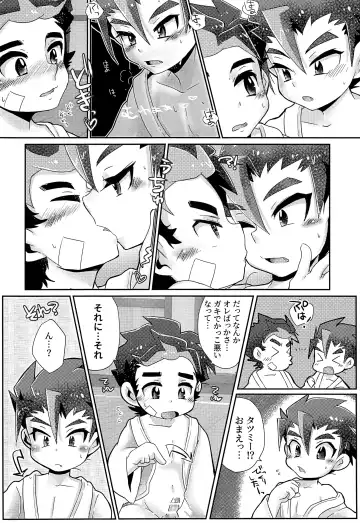 [Tosa] Aniki Gokko Fhentai - Page 11