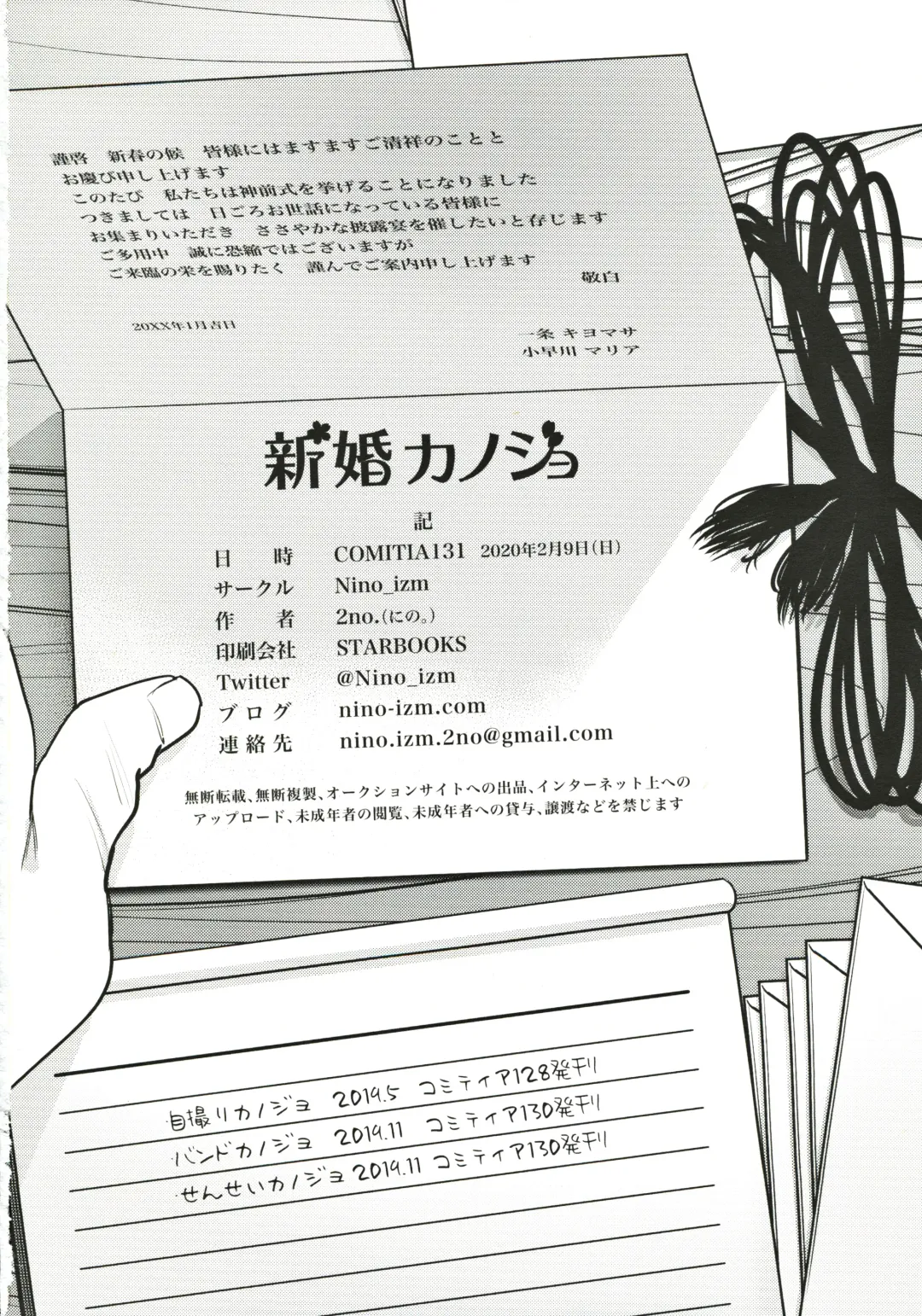 [2no.] Shinkon Kanojo Fhentai - Page 27