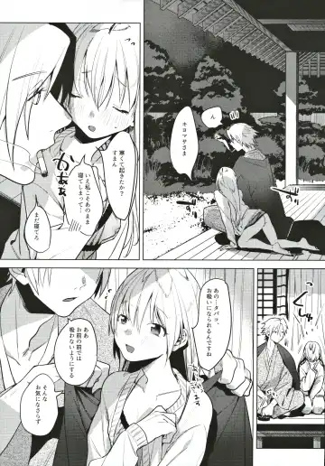 [2no.] Shinkon Kanojo Fhentai - Page 24