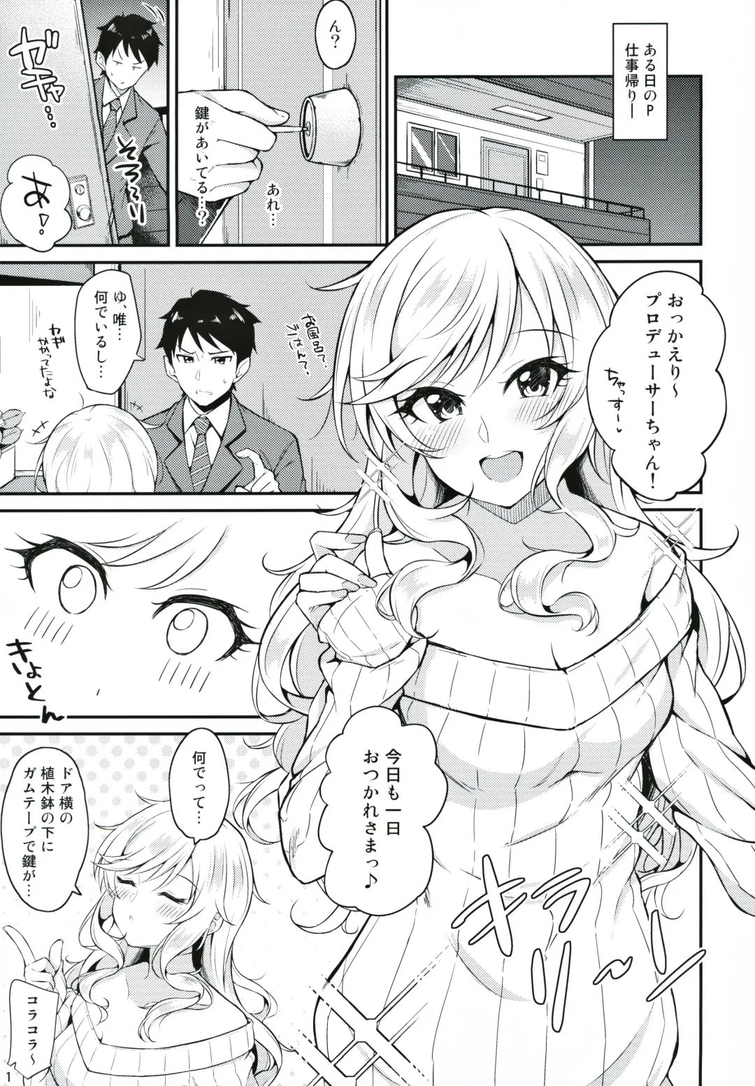 [Jino] Re: Yui-iro. Fhentai - Page 2