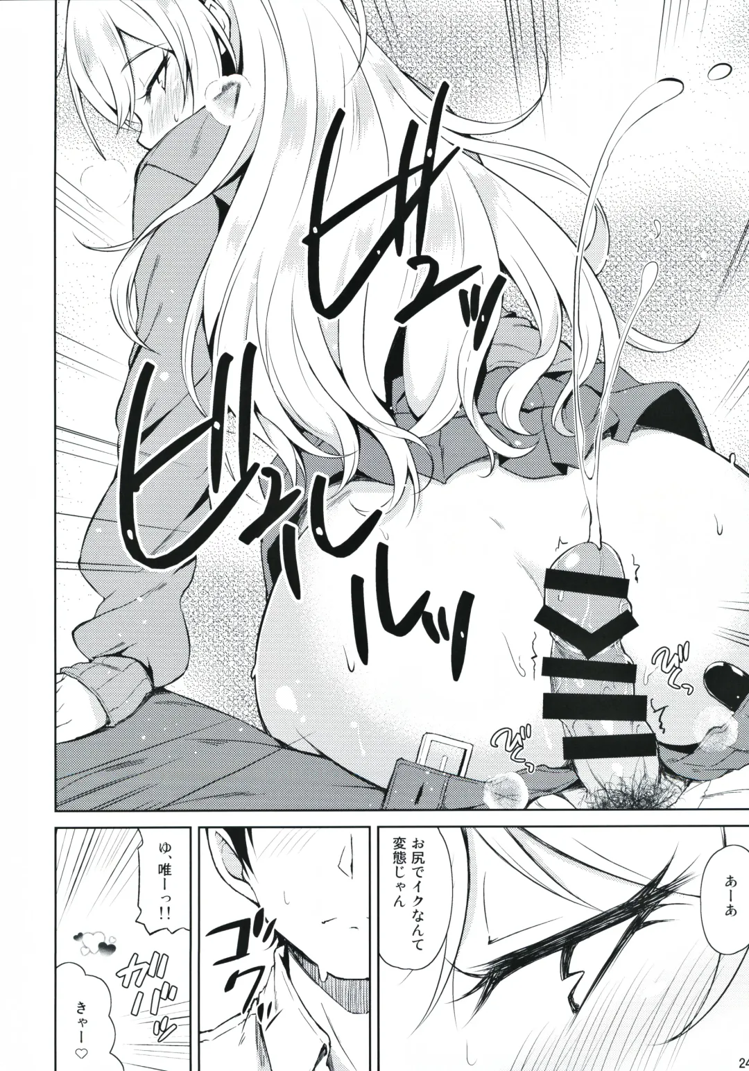 [Jino] Re: Yui-iro. Fhentai - Page 25