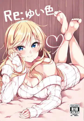 Read [Jino] Re: Yui-iro. - Fhentai