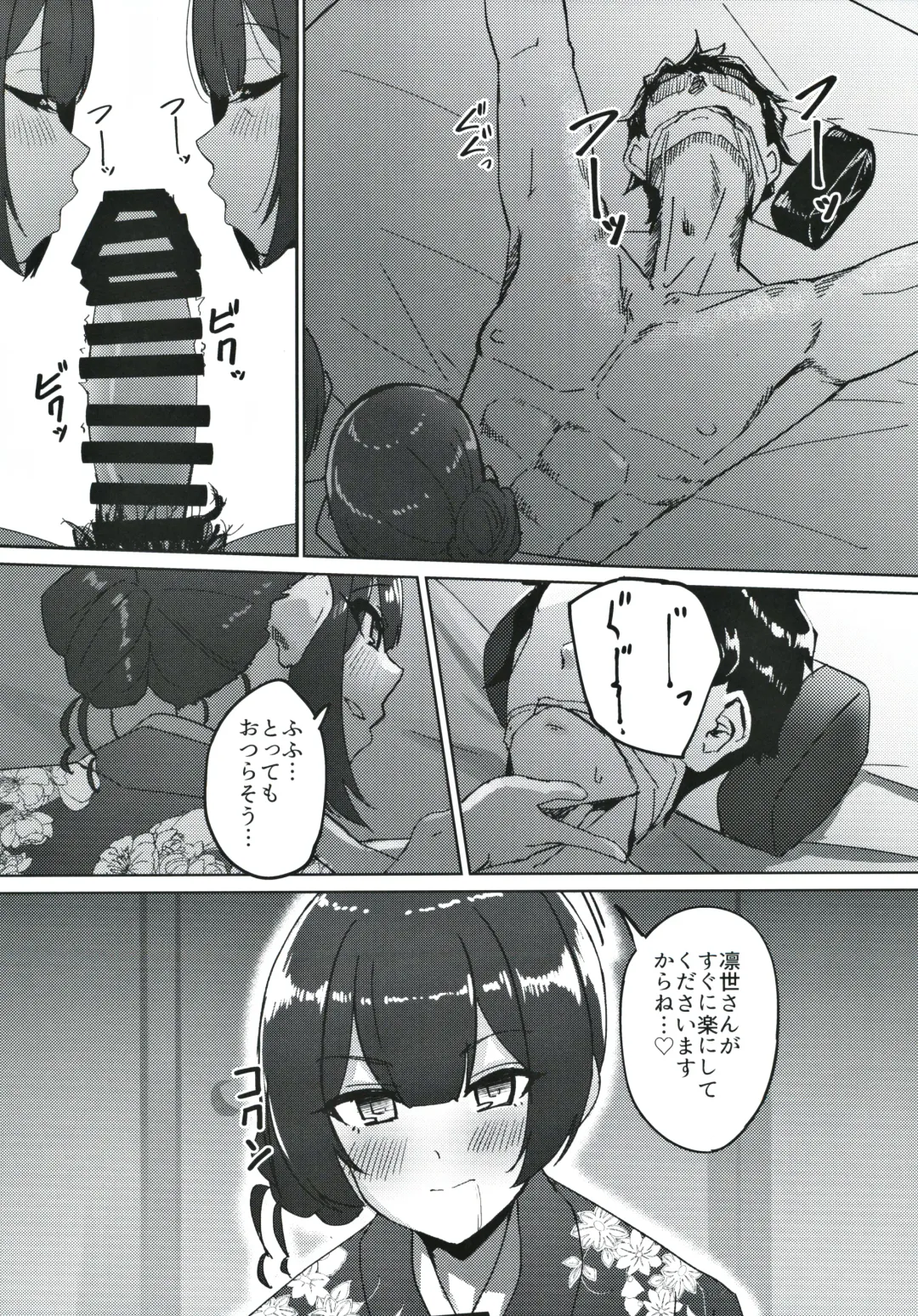 [Byougaku] Morino-ke ni Goaisatsu ni Fhentai - Page 13