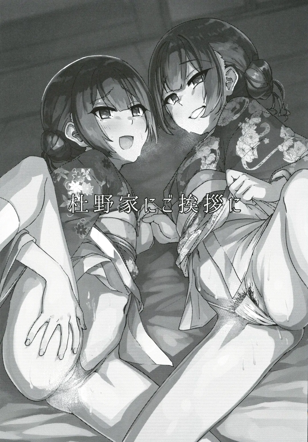 [Byougaku] Morino-ke ni Goaisatsu ni Fhentai - Page 2