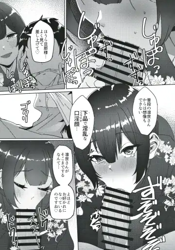 [Byougaku] Morino-ke ni Goaisatsu ni Fhentai - Page 15