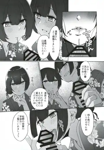 [Byougaku] Morino-ke ni Goaisatsu ni Fhentai - Page 16