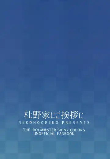 [Byougaku] Morino-ke ni Goaisatsu ni Fhentai - Page 38