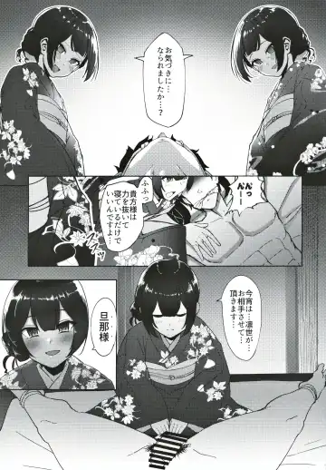 [Byougaku] Morino-ke ni Goaisatsu ni Fhentai - Page 8