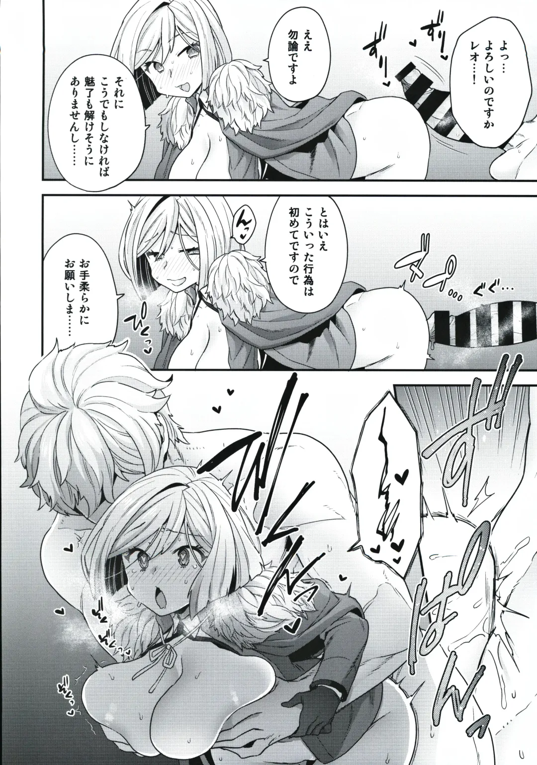 [Yoshiragi] ELIXIR OF LOVE Fhentai - Page 13