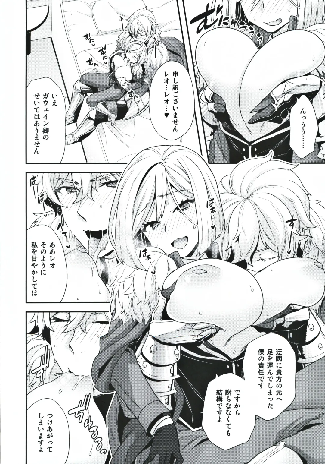 [Yoshiragi] ELIXIR OF LOVE Fhentai - Page 7