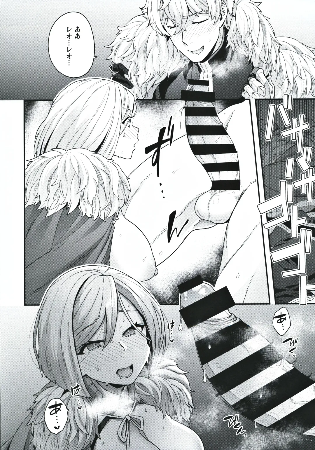 [Yoshiragi] ELIXIR OF LOVE Fhentai - Page 9