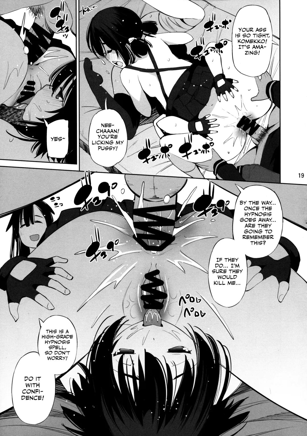 [Maihara Matsuge] Kono Iyarashii Shimai ni Saimin o! Fhentai - Page 18