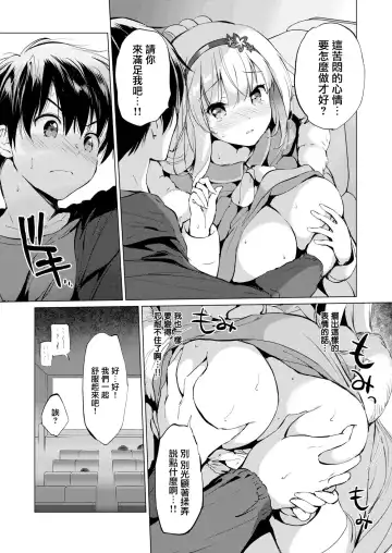 [Tsukako] Sekigahara-san wa Tasshitai Fhentai.net - Page 12