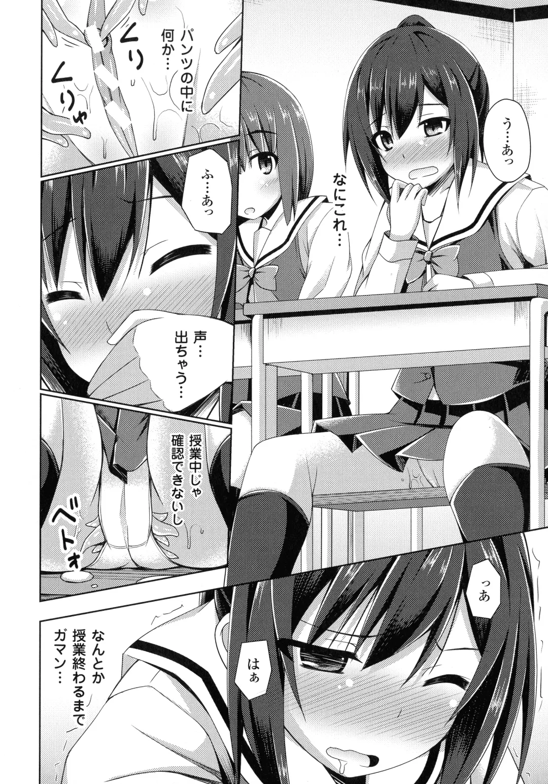 [Narumi Yuu] Daraku no Temptation - Fallen Tempation Fhentai.net - Page 109