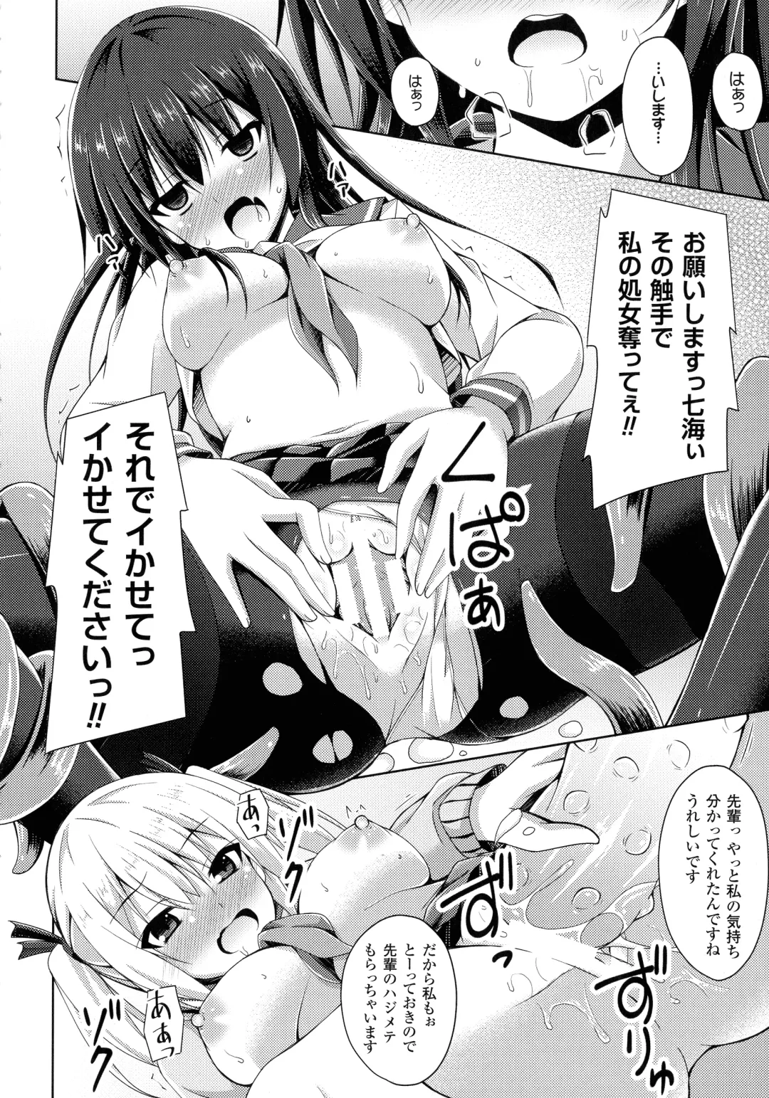 [Narumi Yuu] Daraku no Temptation - Fallen Tempation Fhentai.net - Page 161